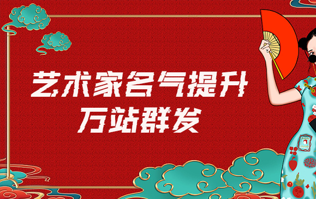 高安-哪些网站为艺术家提供了最佳的销售和推广机会？